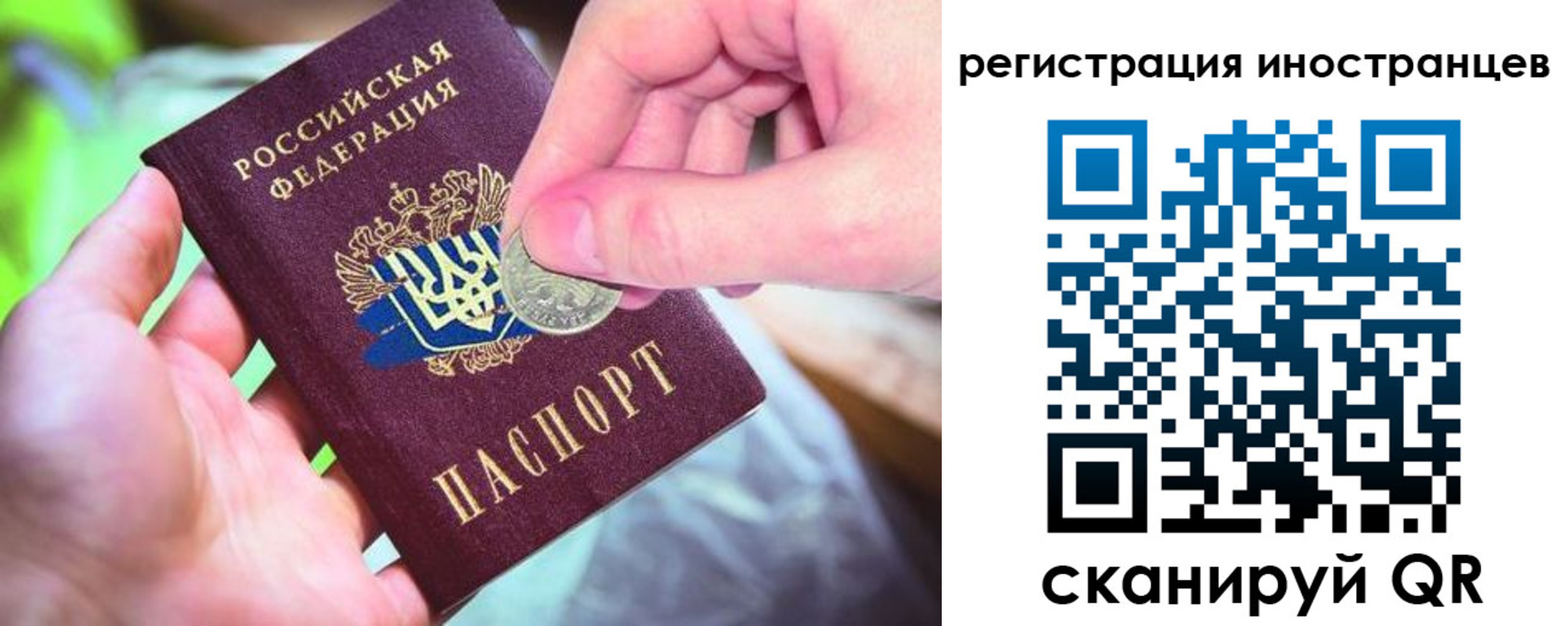 прописка для работы в Дюртюли