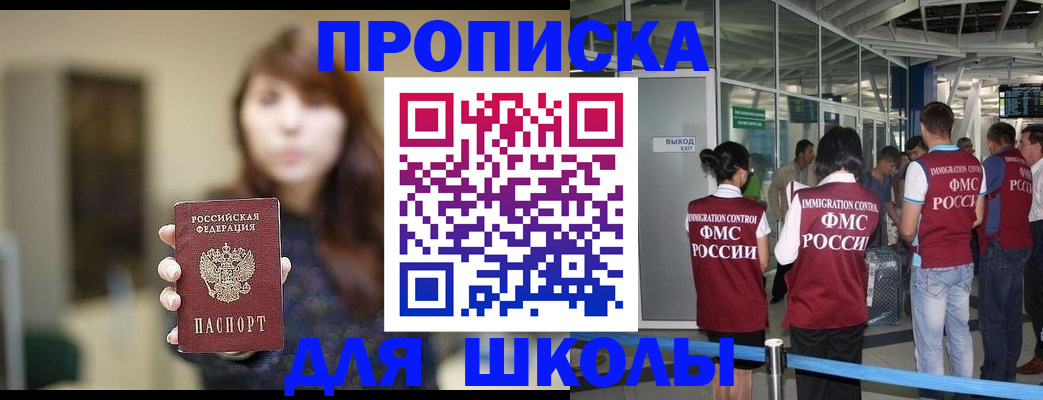 прописка от собственника в Дюртюли