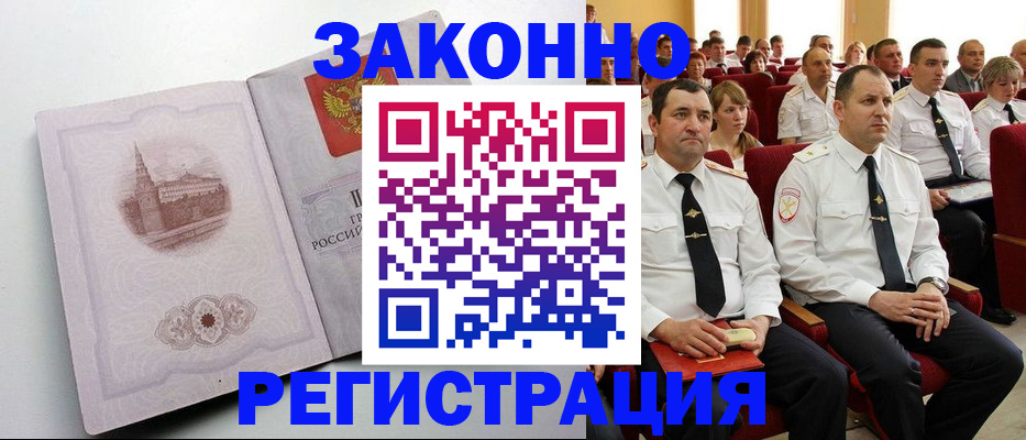 прописка от собственника в Дюртюли