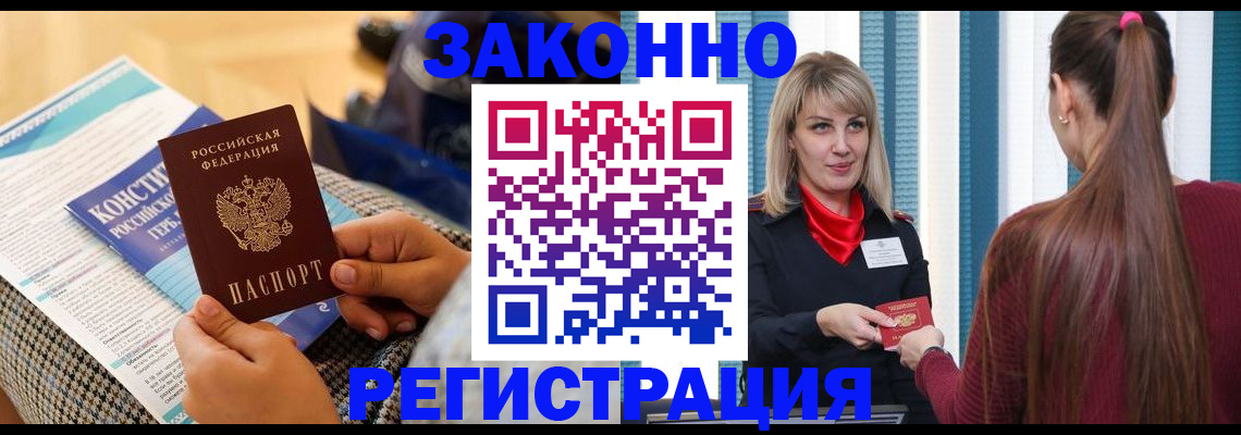 прописка для военкомата в Дюртюли